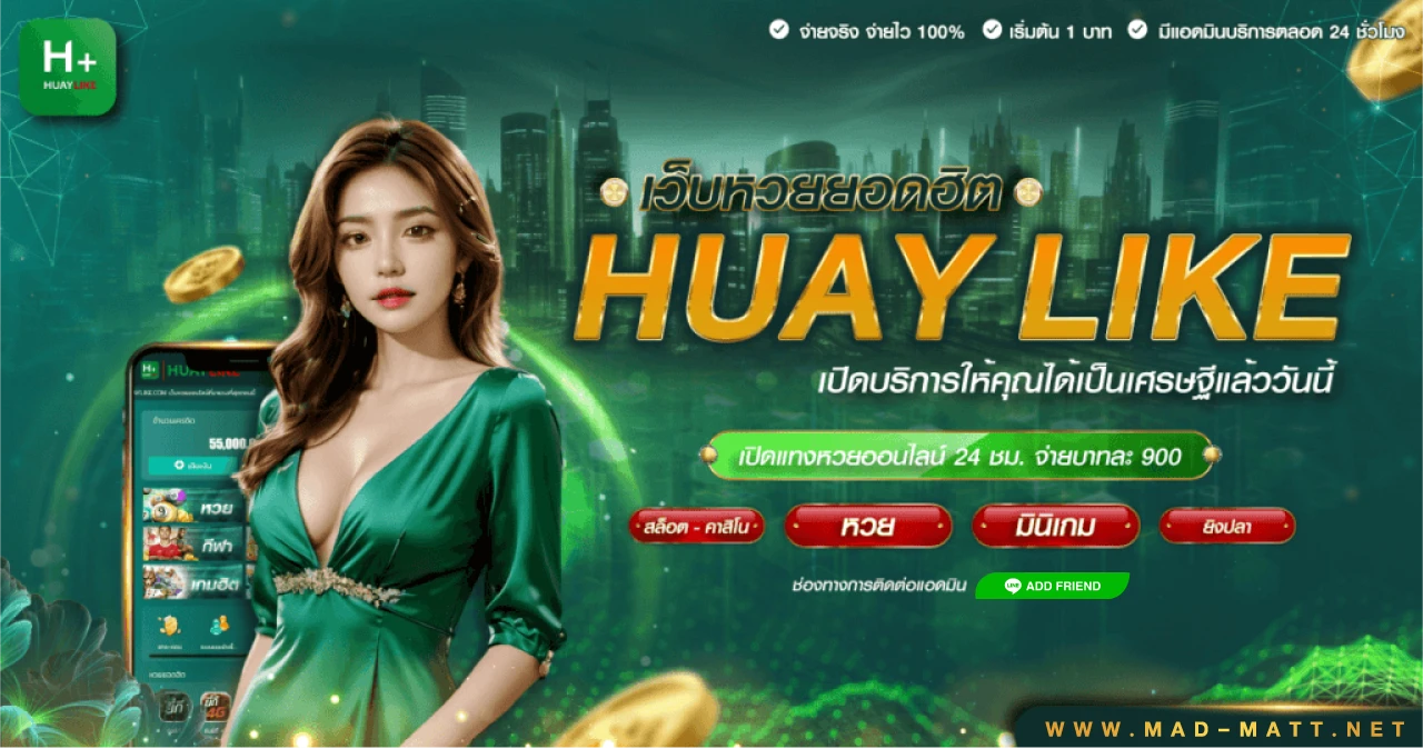 huaylike