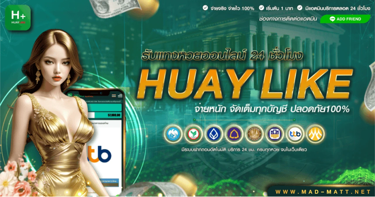 huaylike