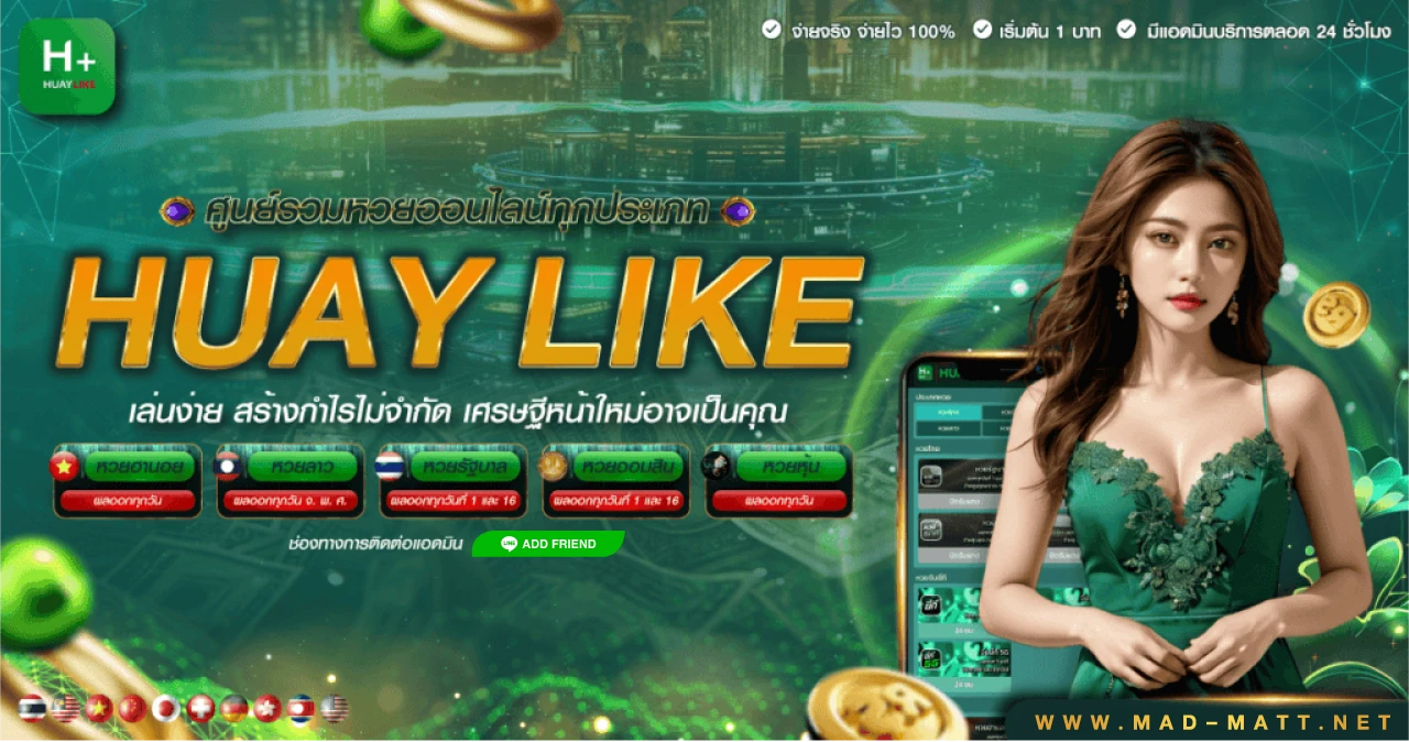 huaylike